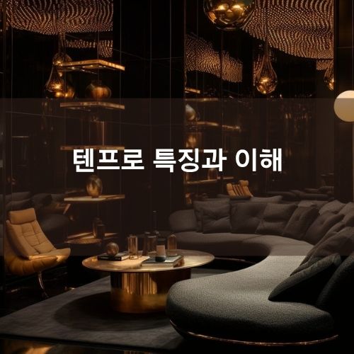 텐프로 알바 기본 이해