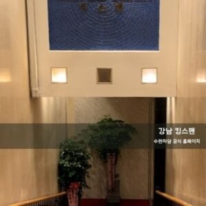 킹스맨 이미지 및 인테리어 01