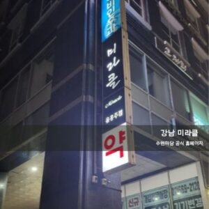 미라클 이미지 및 인테리어 01