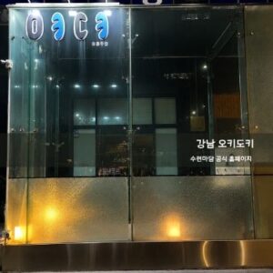 쩜오 오키도키 크크 이미지 및 인테리어 02