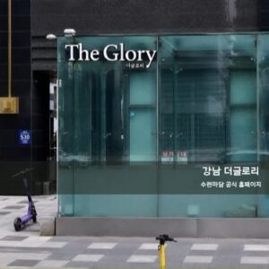 더글로리 이미지 및 인테리어 01