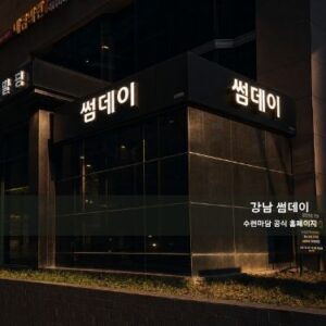 썸데이 이미지 및 인테리어 01