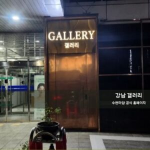 갤러리 이미지 및 인테리어 01