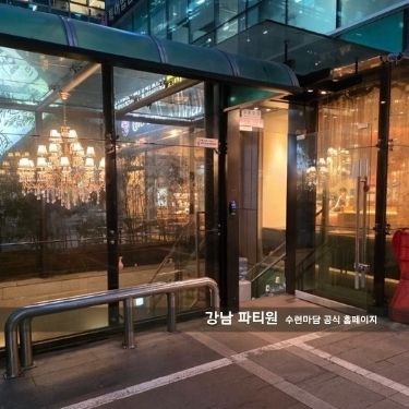 파티원 이미지 및 인테리어 02