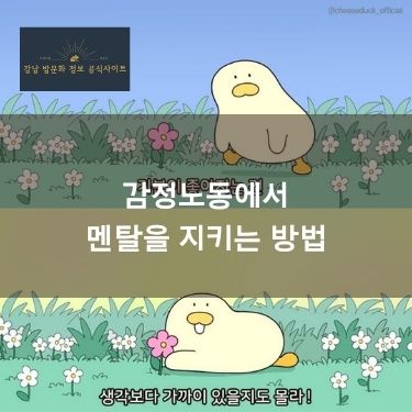 진상 손님에게 멘탈을 지키는 방법