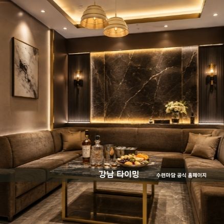 타이밍 이미지 및 인테리어